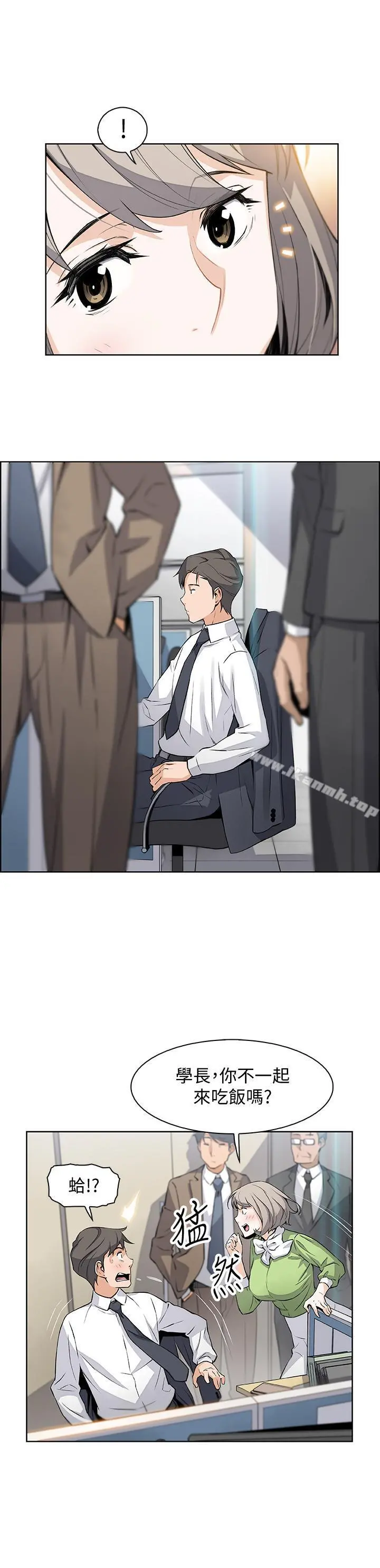 前女友变女佣 - 第14话-有超暴力身材的新人登场 - page 20
