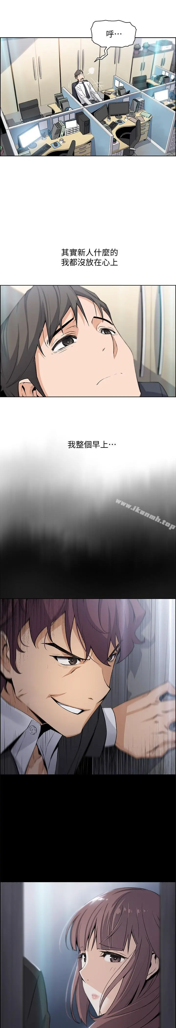 前女友变女佣 - 第14话-有超暴力身材的新人登场 - page 22