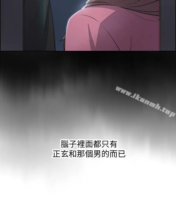 前女友变女佣 - 第14话-有超暴力身材的新人登场 - page 23