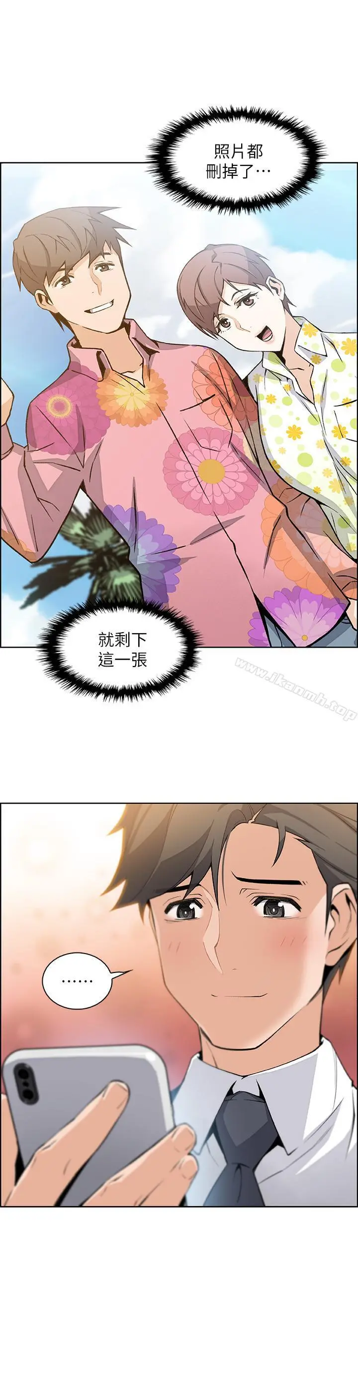前女友变女佣 - 第14话-有超暴力身材的新人登场 - page 25