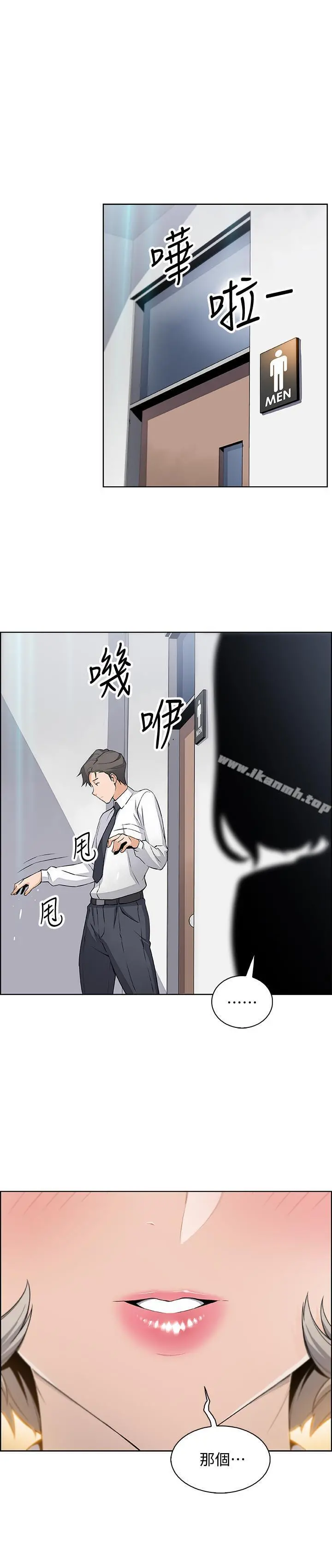 前女友变女佣 - 第14话-有超暴力身材的新人登场 - page 27