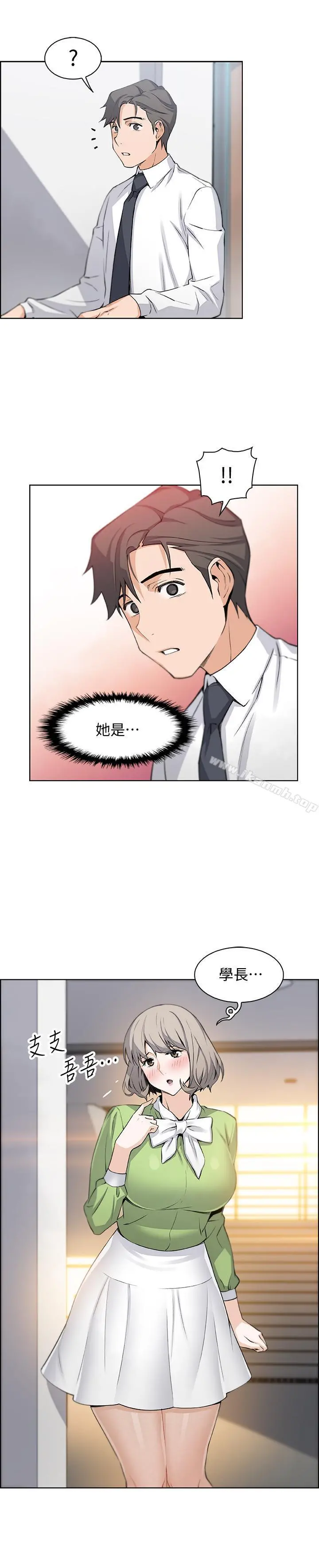 前女友变女佣 - 第14话-有超暴力身材的新人登场 - page 28