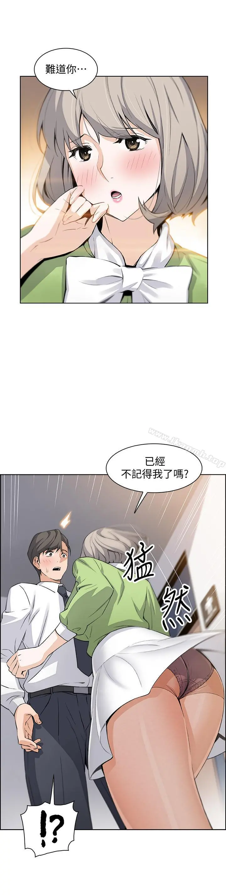前女友变女佣 - 第14话-有超暴力身材的新人登场 - page 29