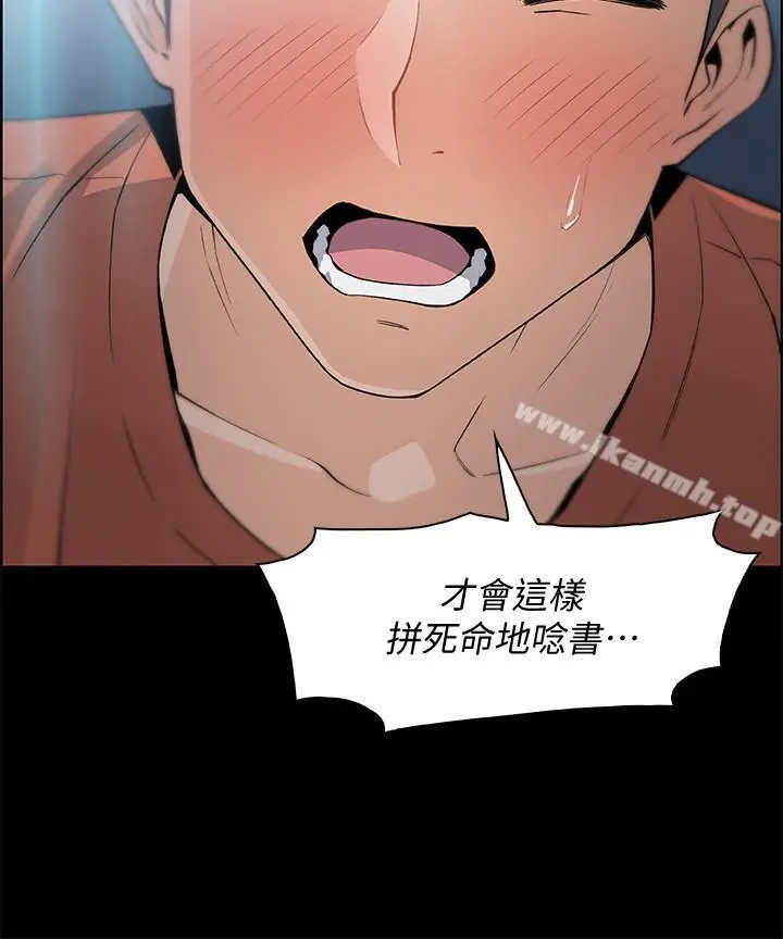前女友变女佣 - 第13话-让正玄屈服的提议 - page 15