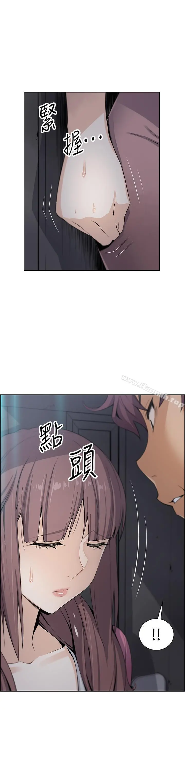 前女友变女佣 - 第13话-让正玄屈服的提议 - page 17