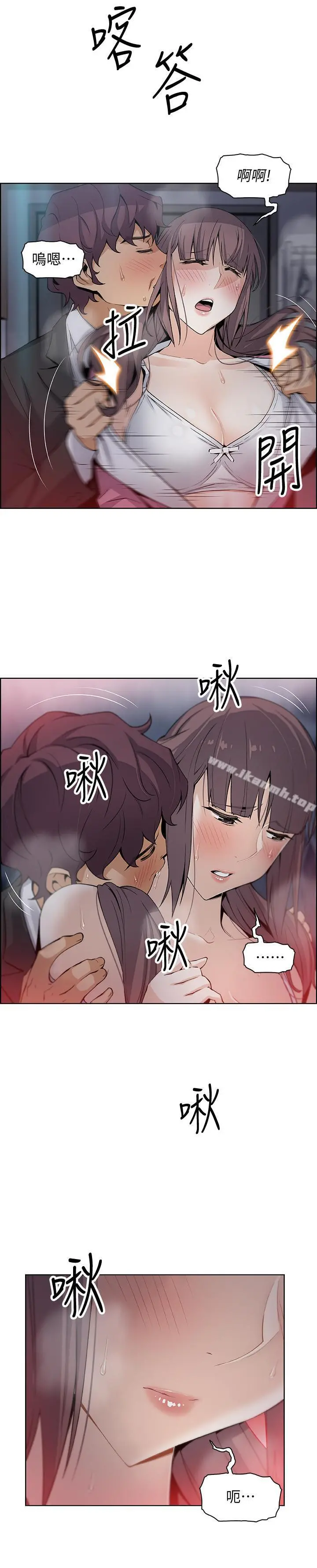 前女友变女佣 - 第13话-让正玄屈服的提议 - page 19