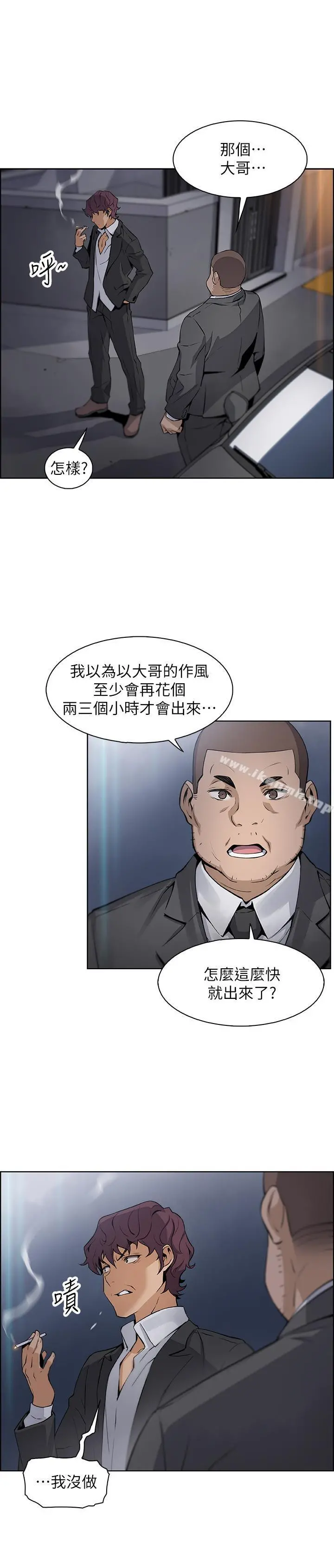前女友变女佣 - 第13话-让正玄屈服的提议 - page 29
