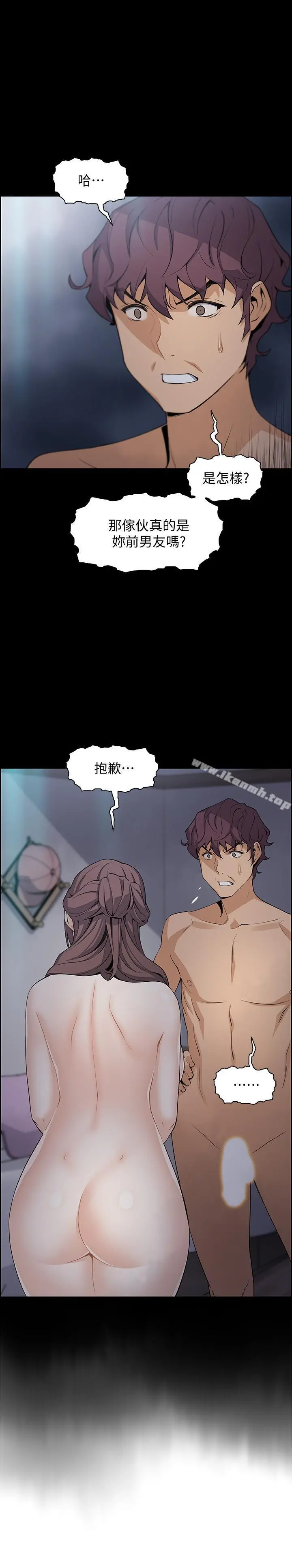 前女友变女佣 - 第13话-让正玄屈服的提议 - page 32