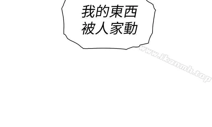 前女友变女佣 - 第13话-让正玄屈服的提议 - page 34