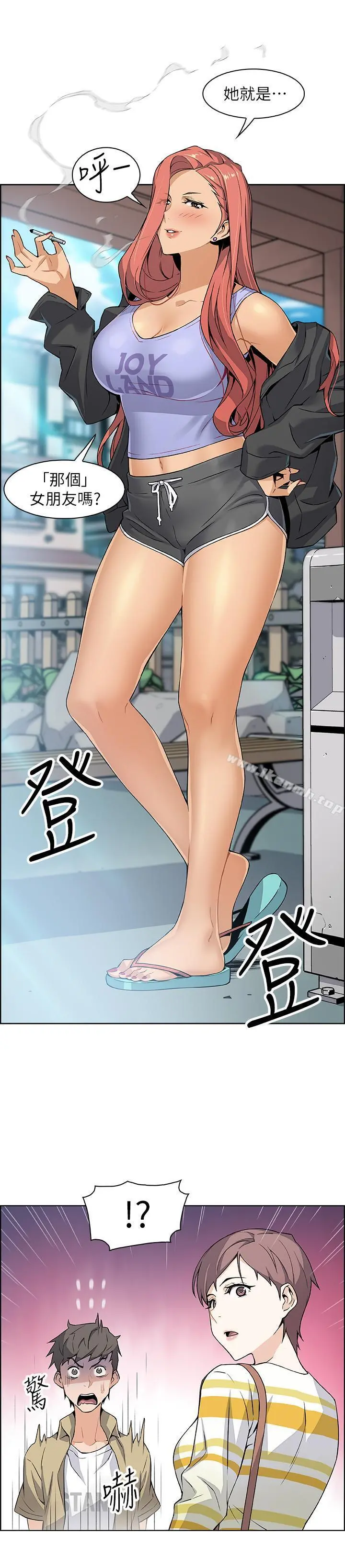 前女友变女佣 - 第3话-白天念书，晚上打炮 - page 2