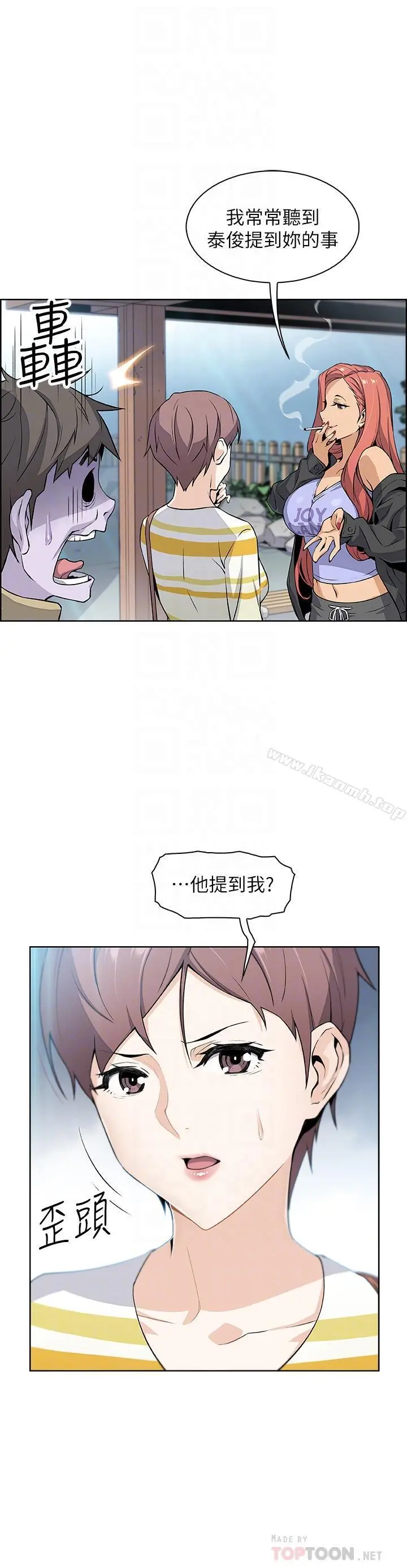 前女友变女佣 - 第3话-白天念书，晚上打炮 - page 6