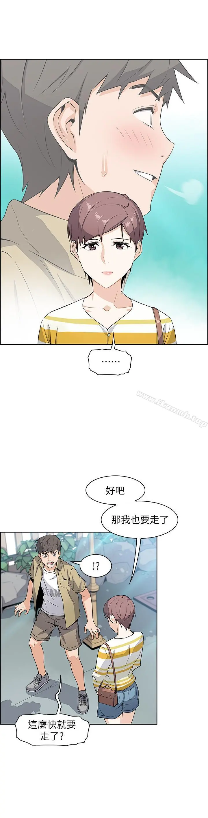 前女友变女佣 - 第3话-白天念书，晚上打炮 - page 17