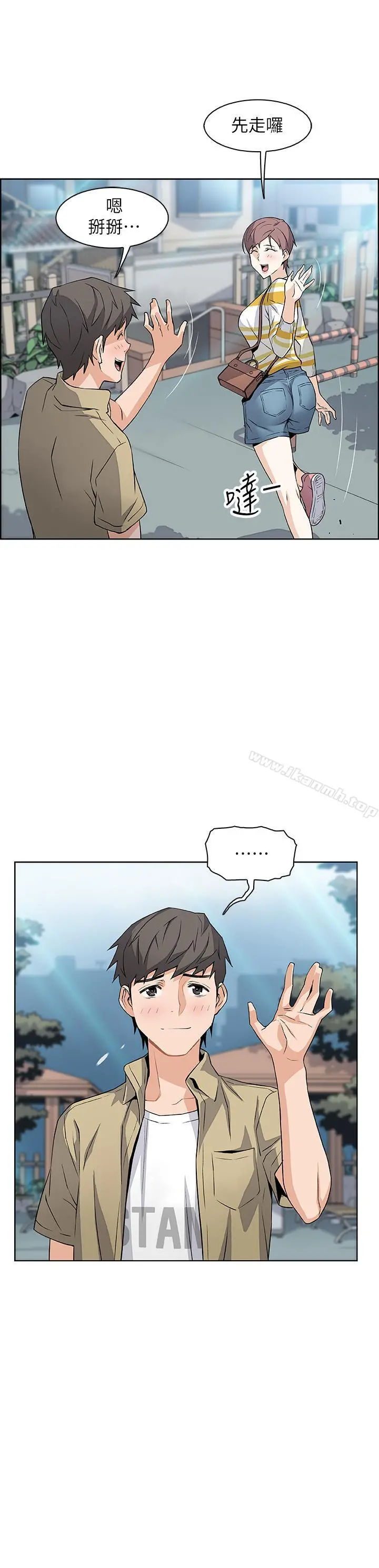 前女友变女佣 - 第3话-白天念书，晚上打炮 - page 22