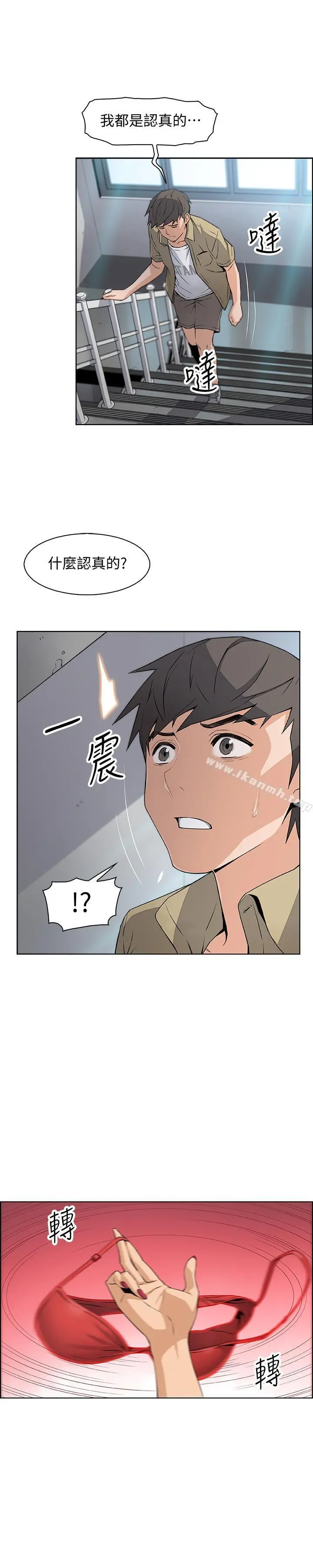 前女友变女佣 - 第3话-白天念书，晚上打炮 - page 23
