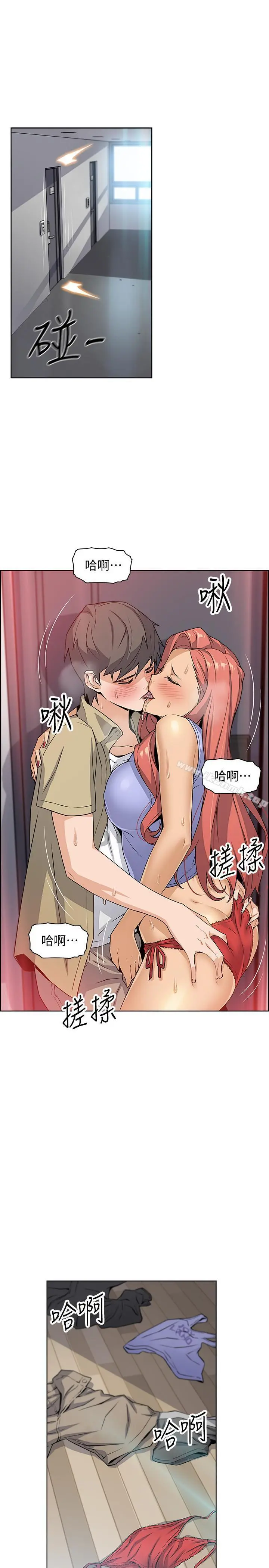 前女友变女佣 - 第3话-白天念书，晚上打炮 - page 26