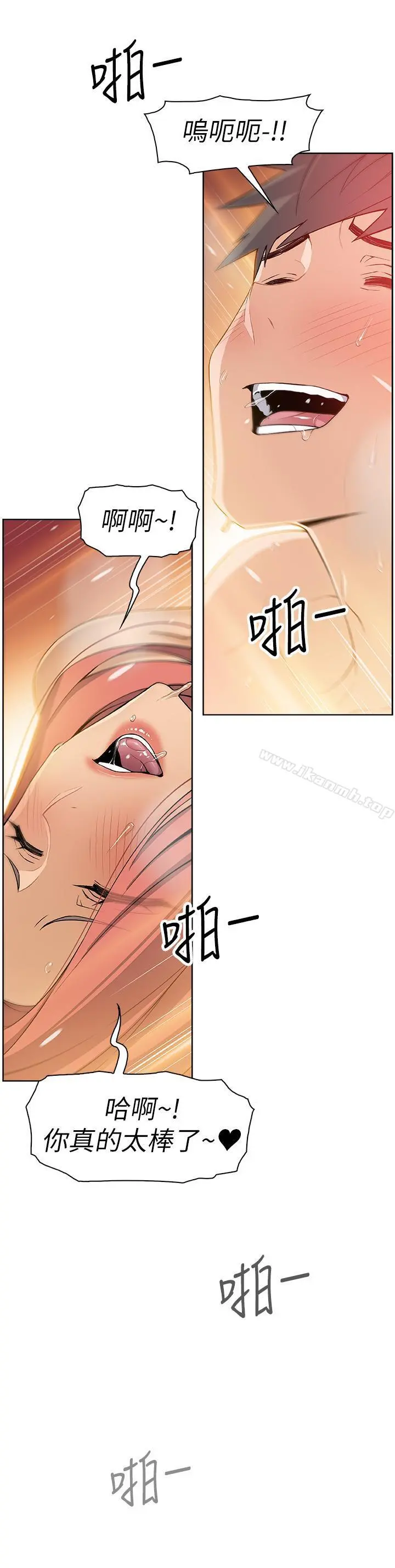 前女友变女佣 - 第3话-白天念书，晚上打炮 - page 31