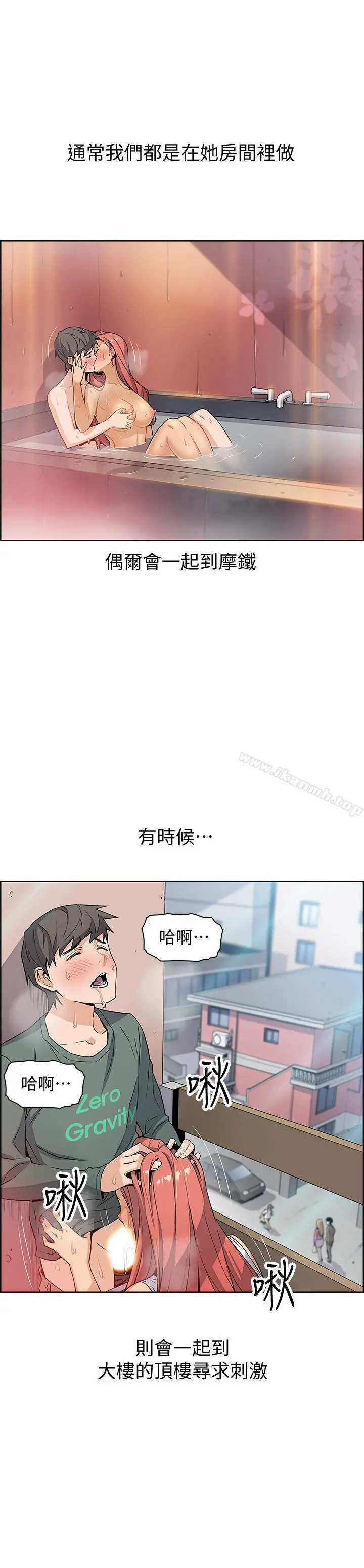 前女友变女佣 - 第3话-白天念书，晚上打炮 - page 36