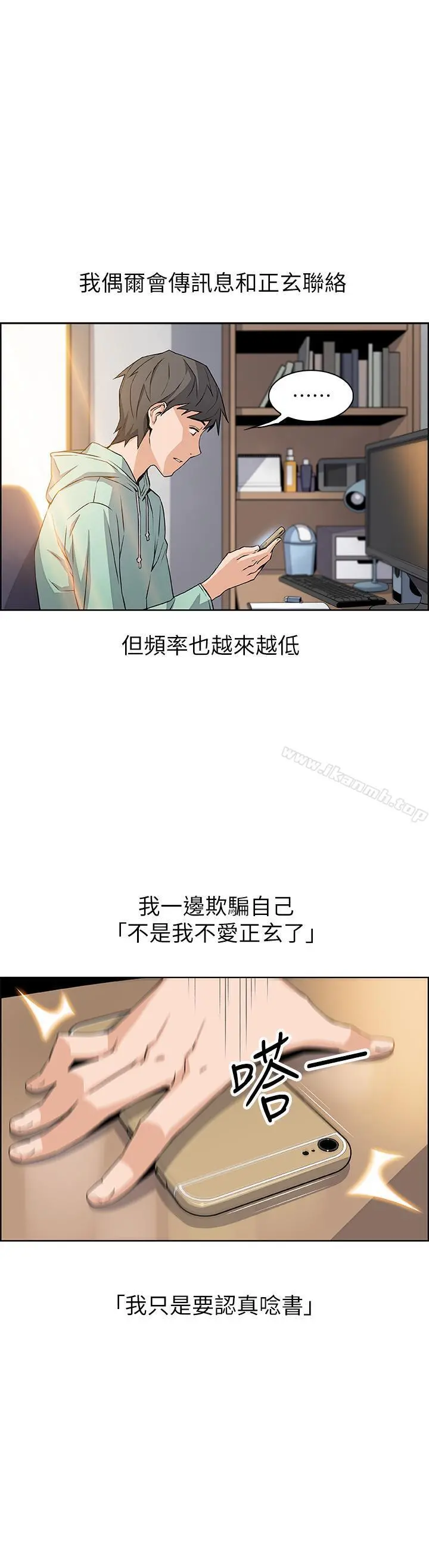前女友变女佣 - 第3话-白天念书，晚上打炮 - page 39