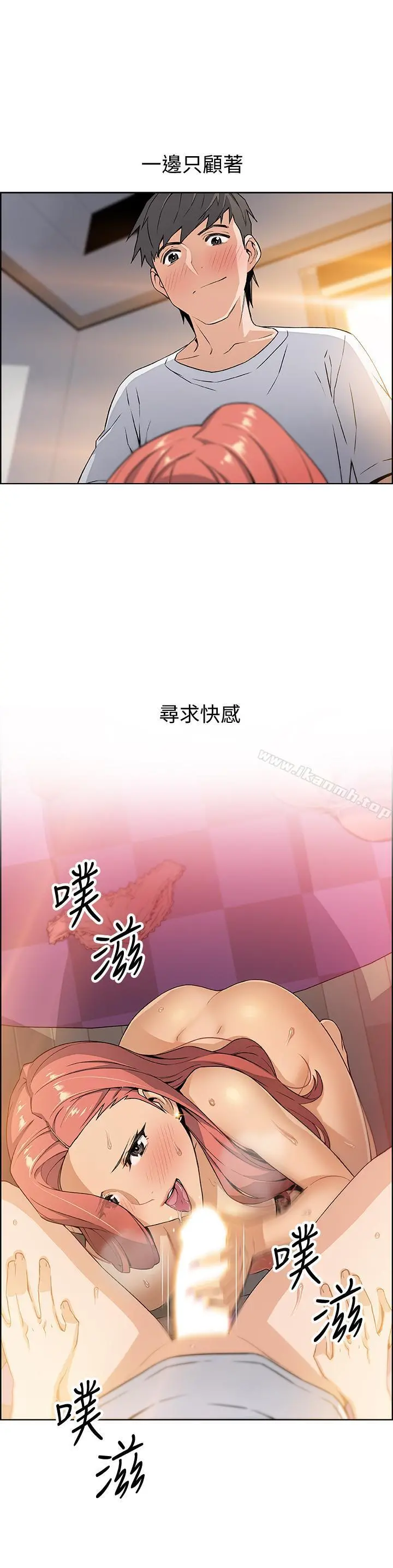 前女友变女佣 - 第3话-白天念书，晚上打炮 - page 40