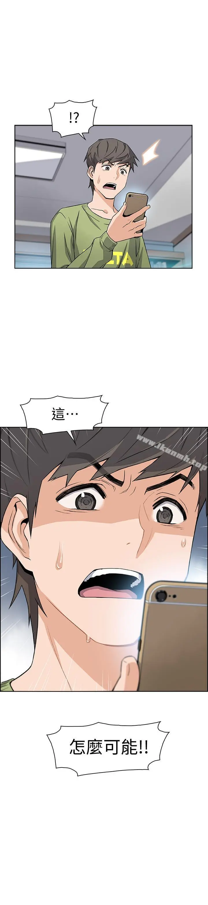 前女友变女佣 - 第3话-白天念书，晚上打炮 - page 42