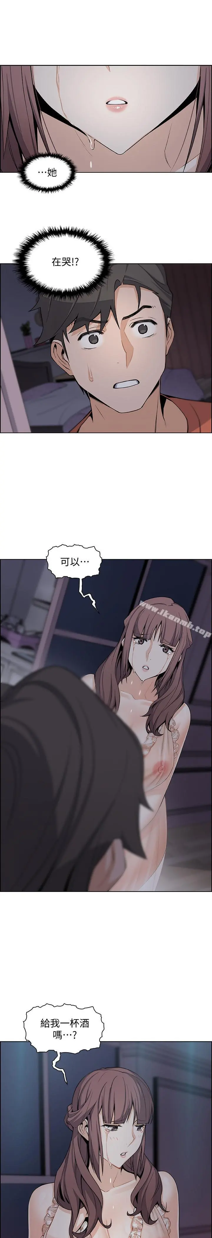 前女友变女佣 - 第11话-其实我是第一次 - page 2