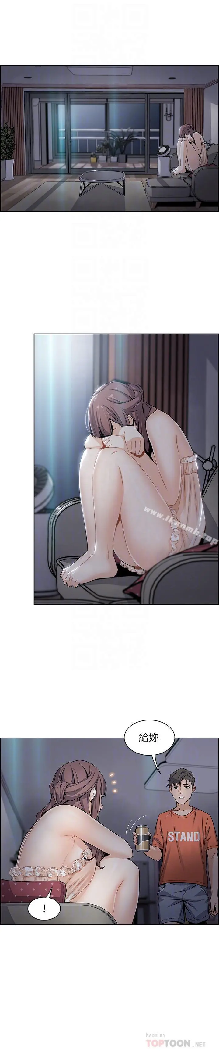 前女友变女佣 - 第11话-其实我是第一次 - page 6