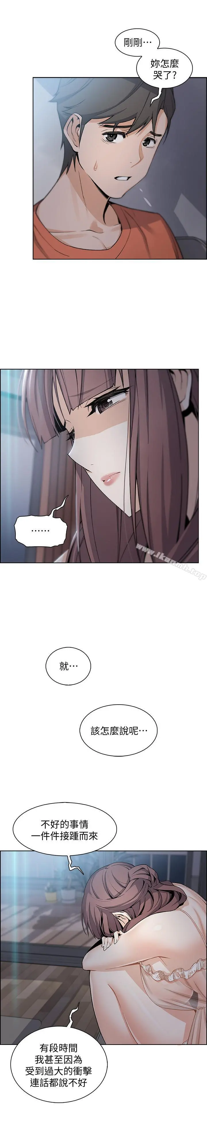 前女友变女佣 - 第11话-其实我是第一次 - page 9