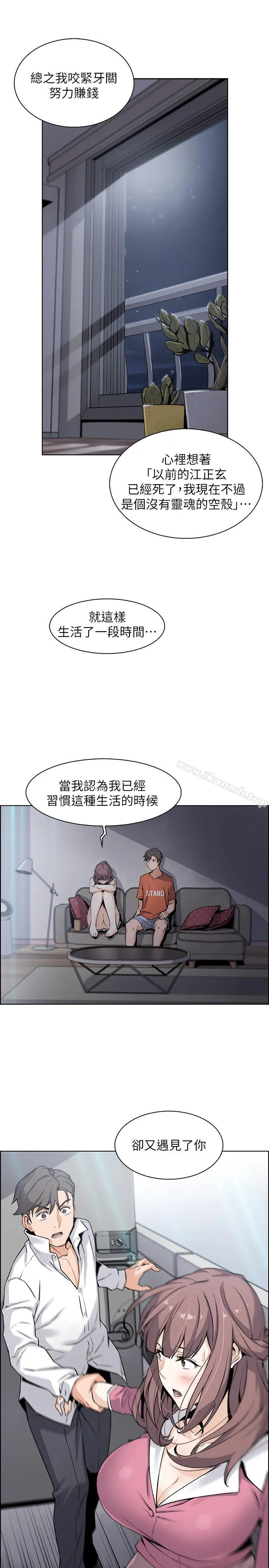 前女友变女佣 - 第11话-其实我是第一次 - page 11