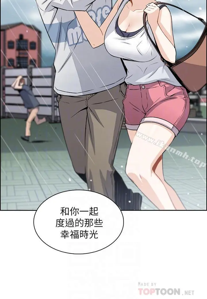 前女友变女佣 - 第11话-其实我是第一次 - page 14