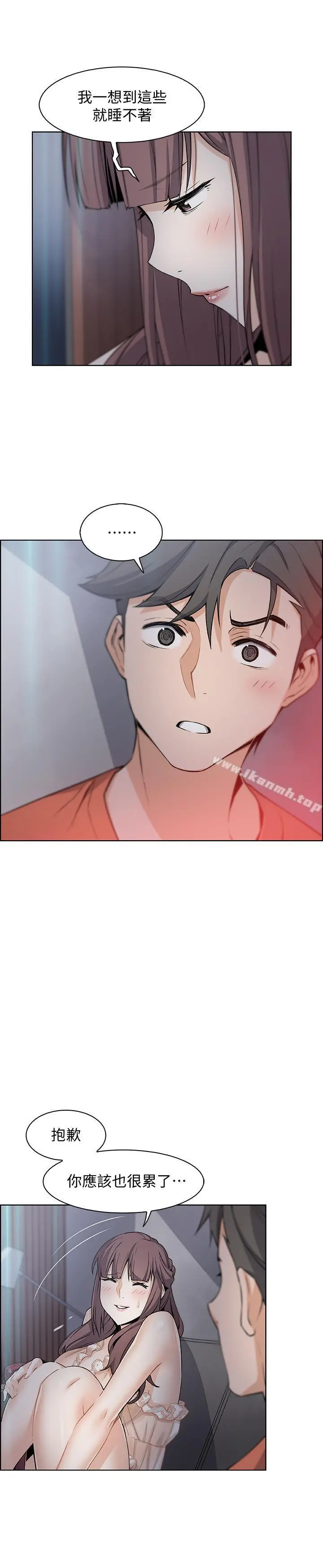前女友变女佣 - 第11话-其实我是第一次 - page 15