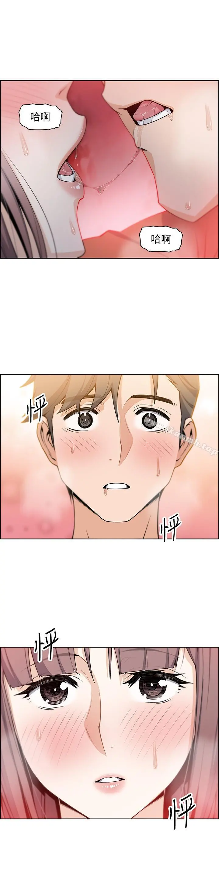 前女友变女佣 - 第11话-其实我是第一次 - page 24