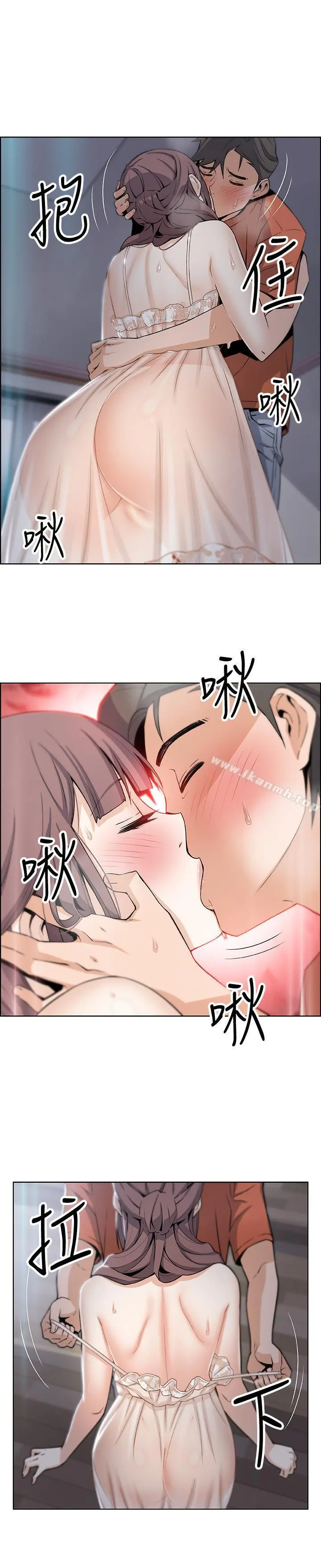 前女友变女佣 - 第11话-其实我是第一次 - page 25