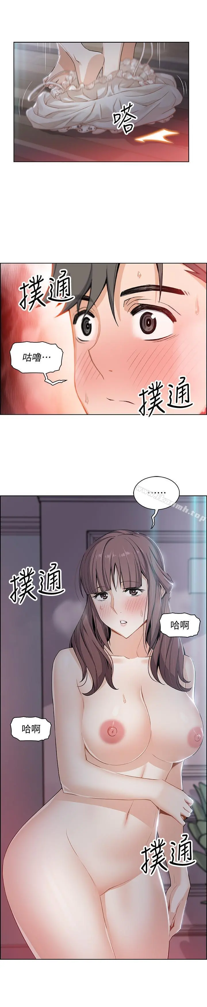 前女友变女佣 - 第11话-其实我是第一次 - page 26