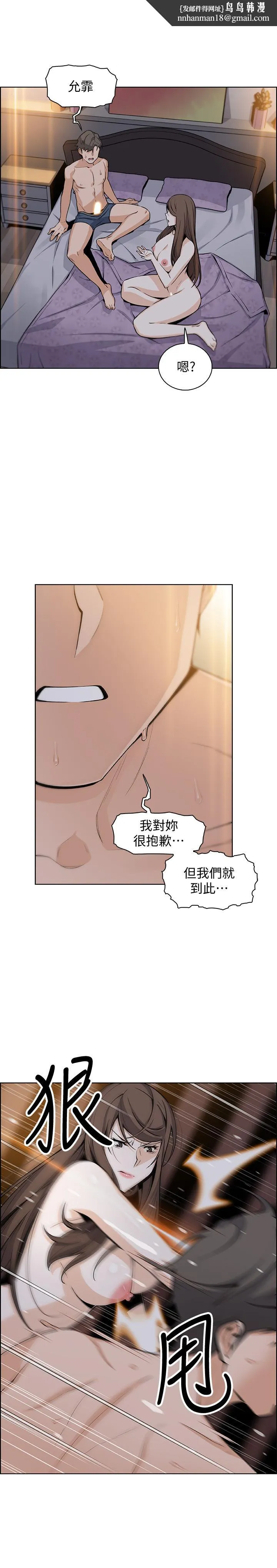 前女友变女佣 - 第44话-对正玄不变的心意 - page 1