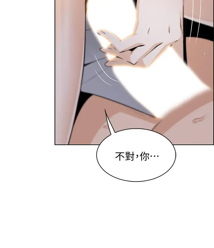 前女友变女佣 - 第44话-对正玄不变的心意 - page 3