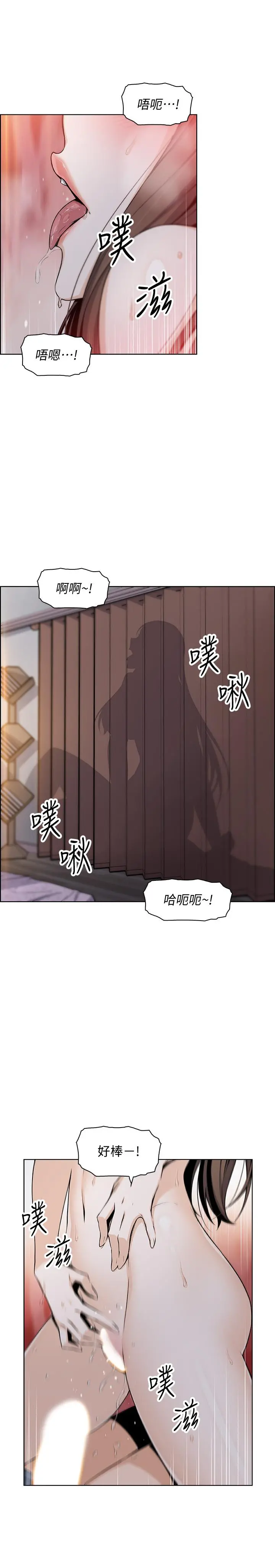 前女友变女佣 - 第44话-对正玄不变的心意 - page 13