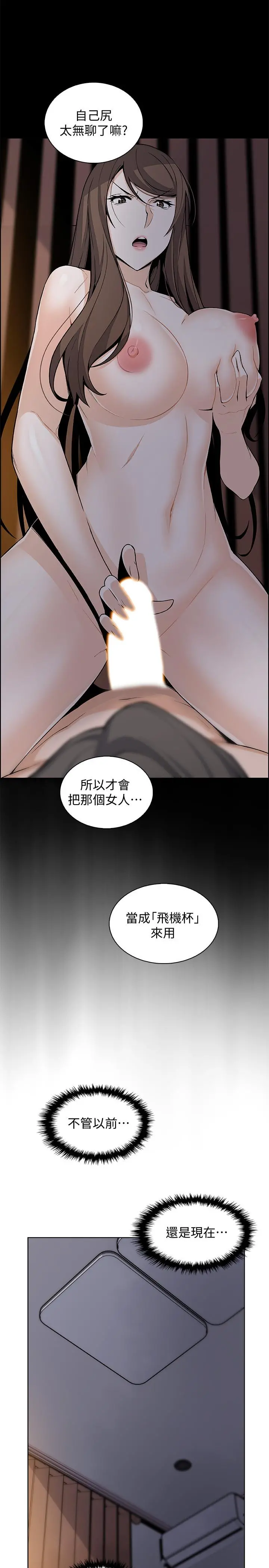 前女友变女佣 - 第44话-对正玄不变的心意 - page 19