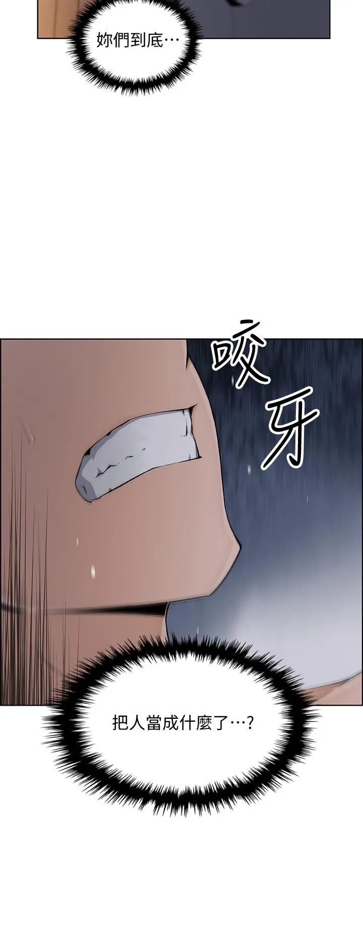 前女友变女佣 - 第44话-对正玄不变的心意 - page 20