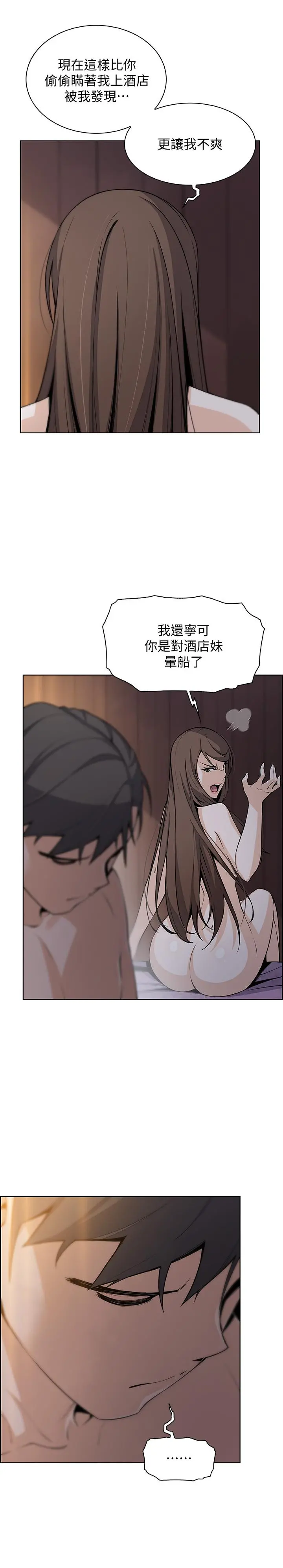 前女友变女佣 - 第44话-对正玄不变的心意 - page 25