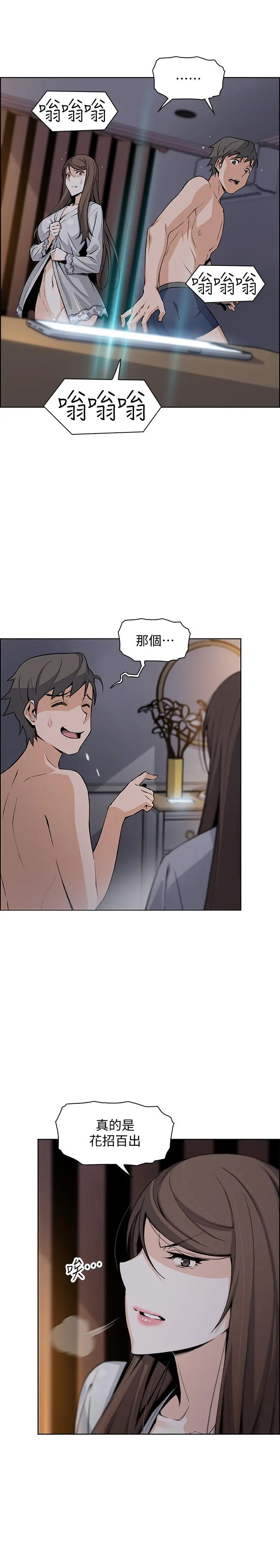 前女友变女佣 - 第44话-对正玄不变的心意 - page 28