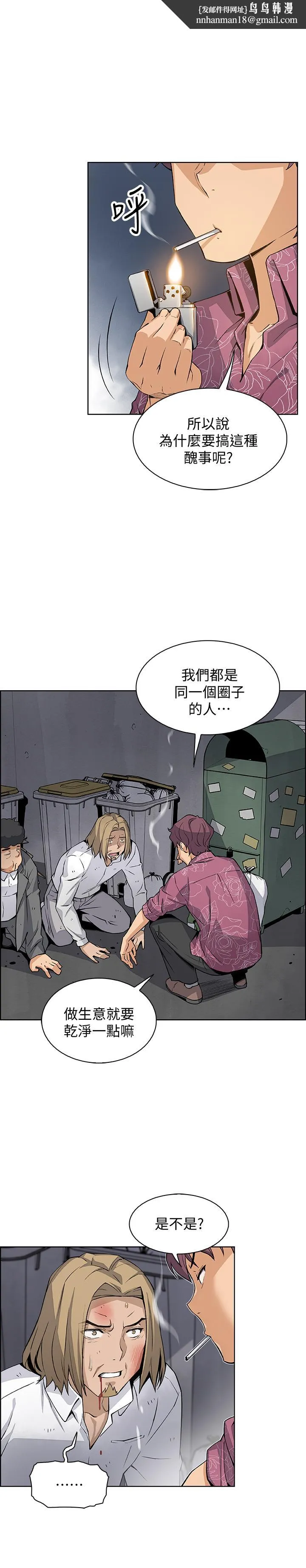 前女友变女佣 - 第26话-同居第一天就开始剧烈运动 - page 1