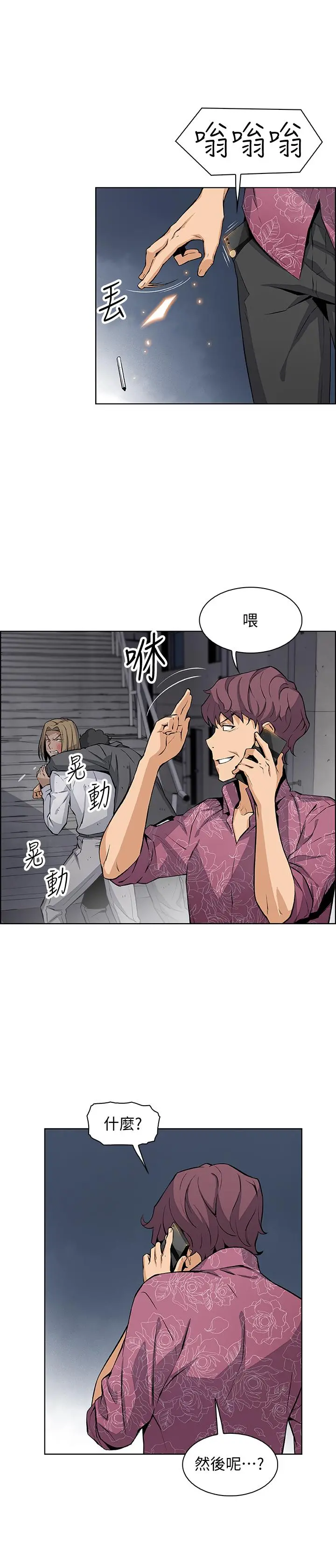 前女友变女佣 - 第26话-同居第一天就开始剧烈运动 - page 3