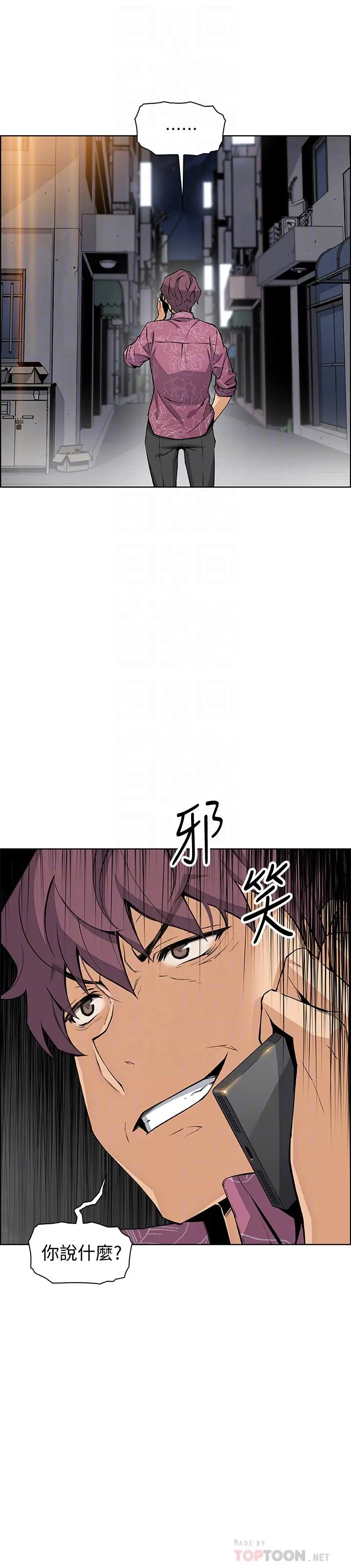 前女友变女佣 - 第26话-同居第一天就开始剧烈运动 - page 4