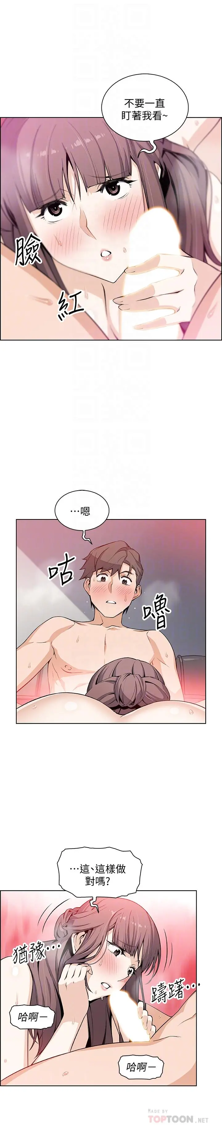 前女友变女佣 - 第26话-同居第一天就开始剧烈运动 - page 10