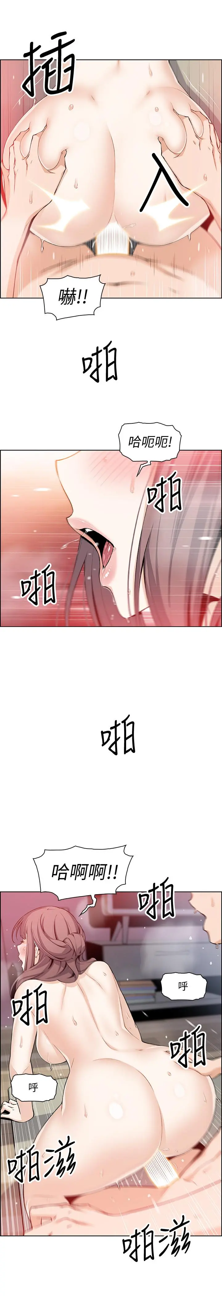 前女友变女佣 - 第26话-同居第一天就开始剧烈运动 - page 20