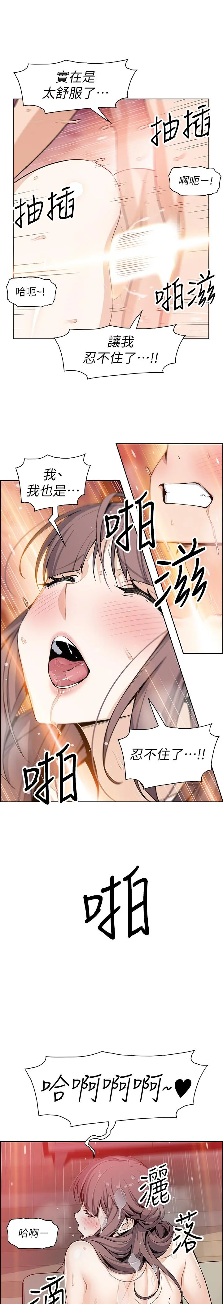 前女友变女佣 - 第26话-同居第一天就开始剧烈运动 - page 26