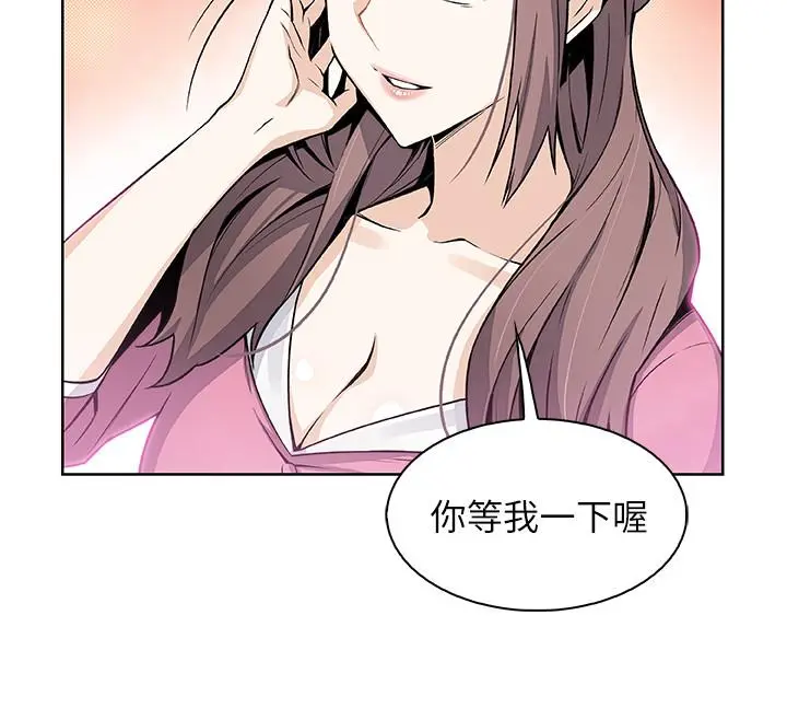 前女友变女佣 - 第26话-同居第一天就开始剧烈运动 - page 29