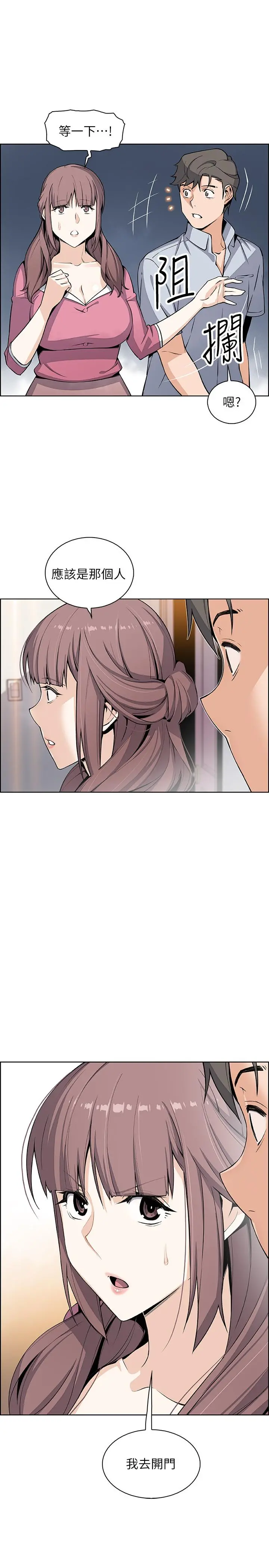 前女友变女佣 - 第26话-同居第一天就开始剧烈运动 - page 31