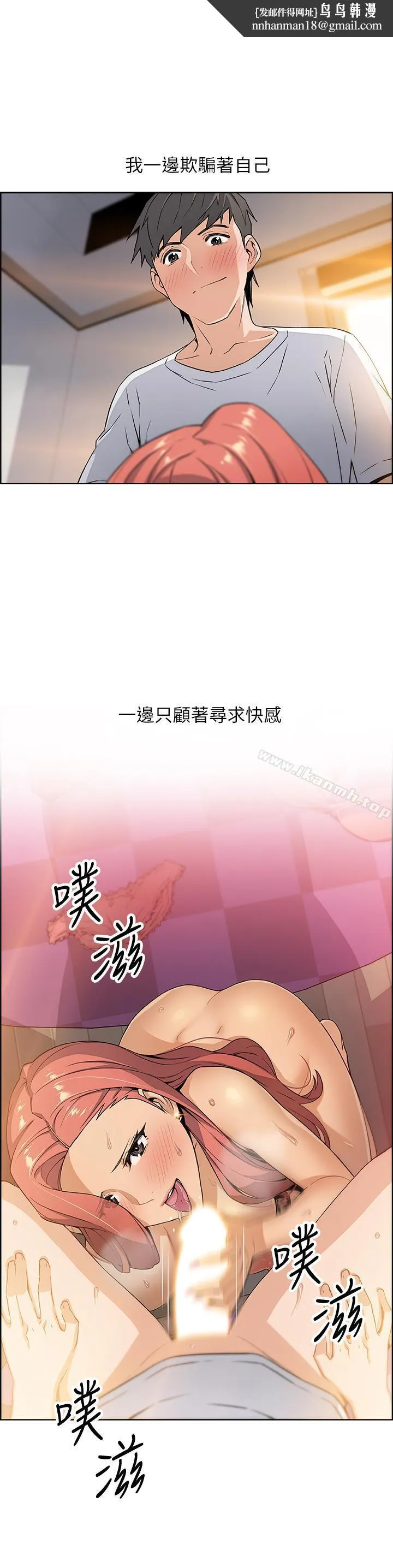 前女友变女佣 - 第4话-这不是...女生的内裤吗 - page 1