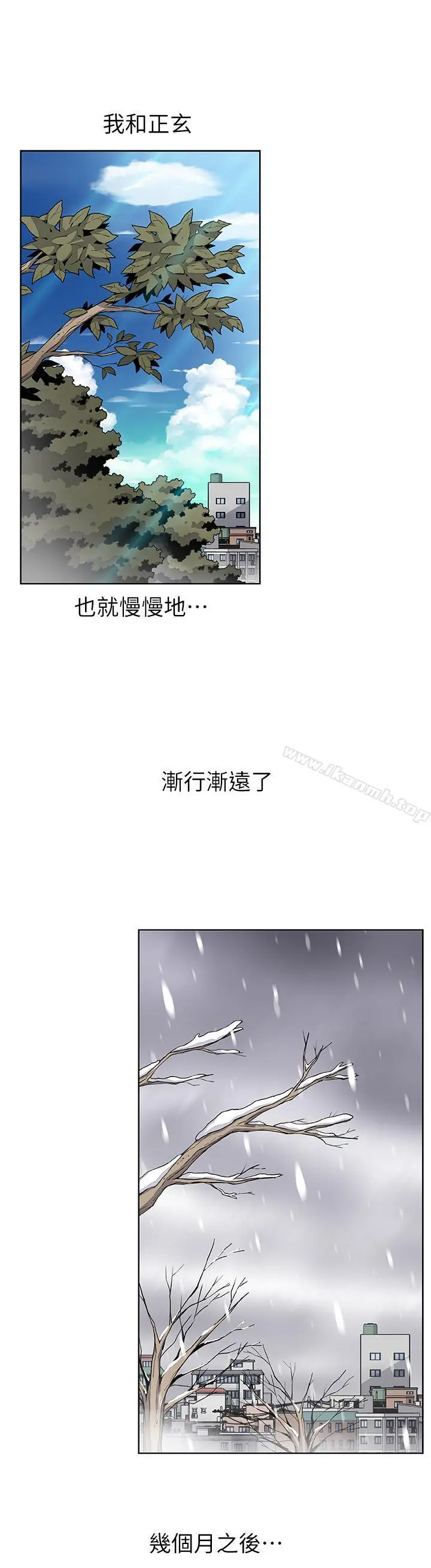 前女友变女佣 - 第4话-这不是...女生的内裤吗 - page 2